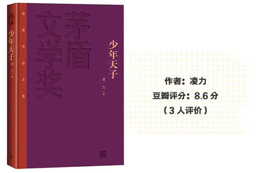 茅盾文学奖历年所有经典作品，48本书全在这里