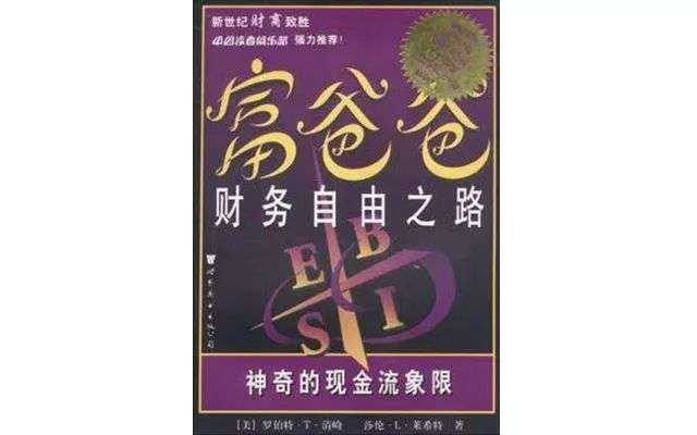 大多数书看了都没啥用，零基础学理财就看看这几本吧