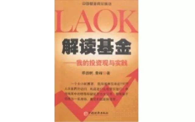 大多数书看了都没啥用，零基础学理财就看看这几本吧