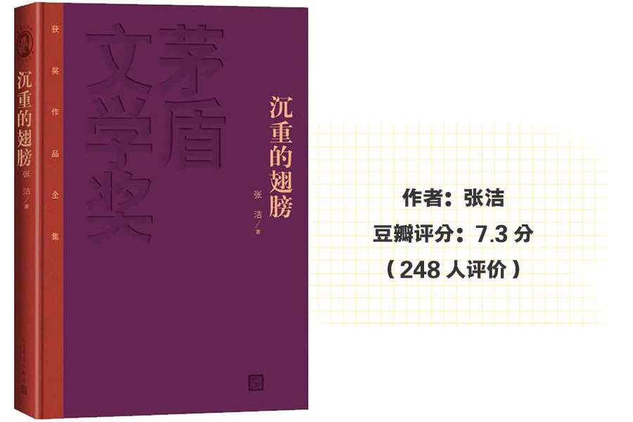 茅盾文学奖历年所有经典作品，48本书全在这里