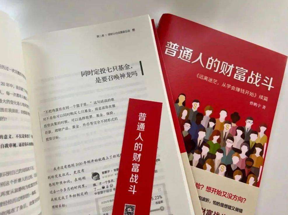 5年读了60多本理财书，从月光到多元收入，我想推荐这5本好书