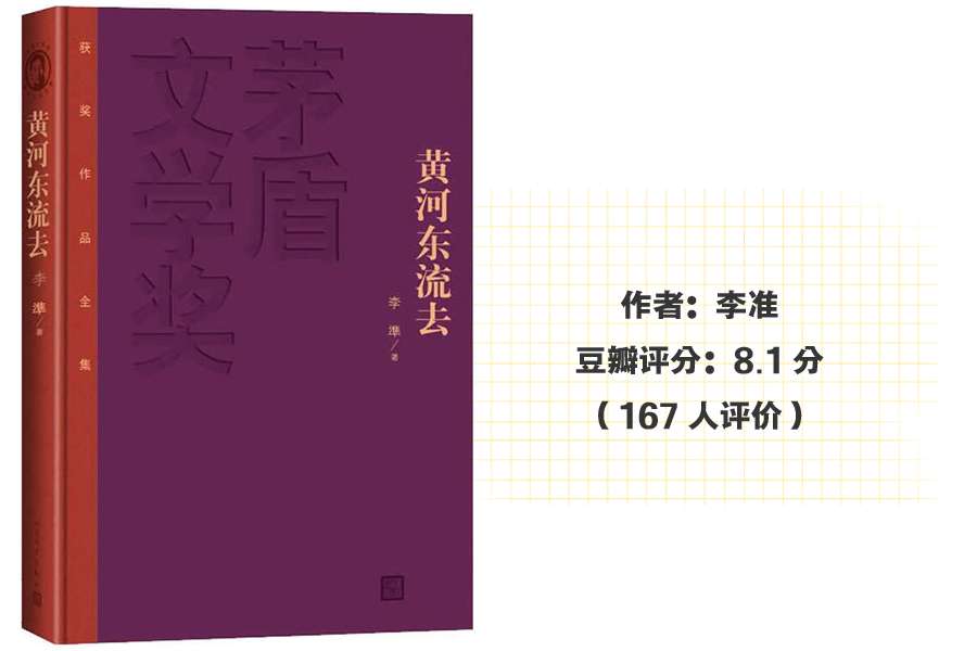 茅盾文学奖历年所有经典作品，48本书全在这里