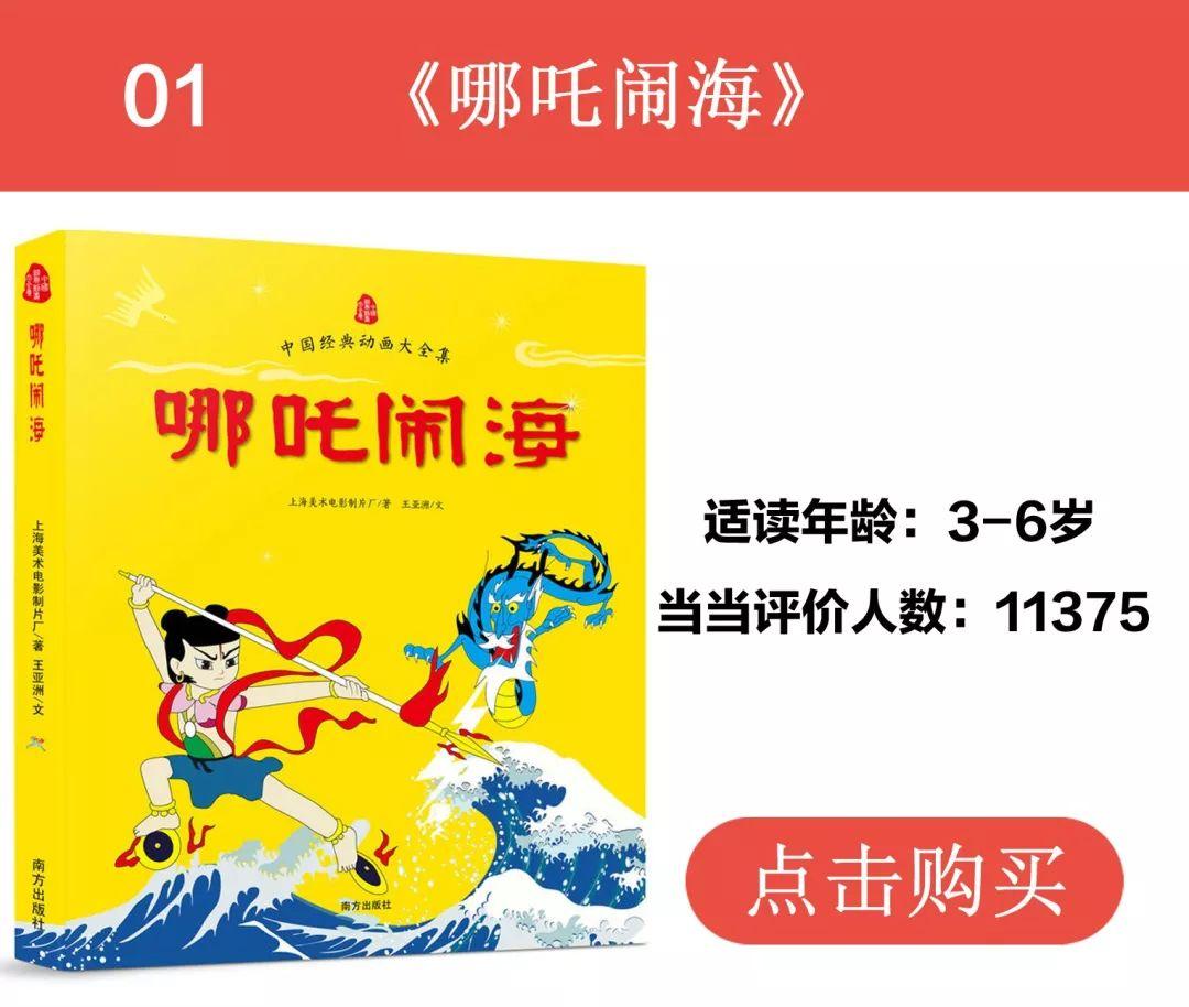 儿童中国传统故事绘本有哪些（5本中国经典童话故事书籍推荐）