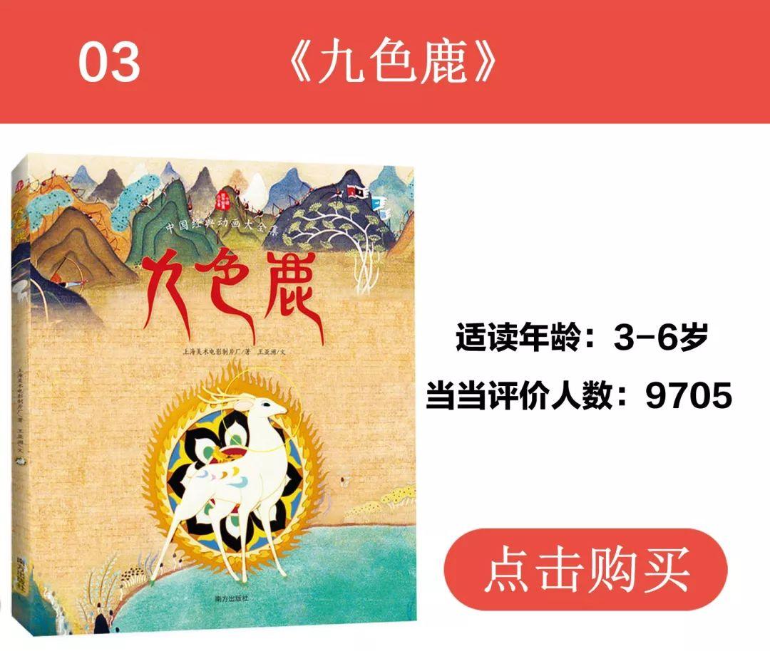 儿童中国传统故事绘本有哪些（5本中国经典童话故事书籍推荐）