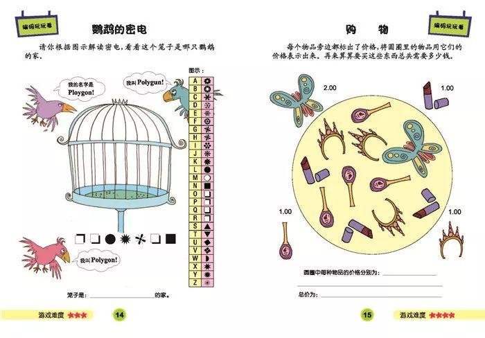 如何教孩子专注力的书有哪些（5本提高孩子专注力的书籍）