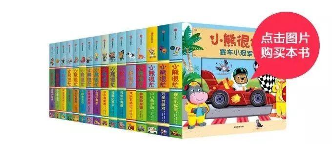 儿童益智书推荐 | 5本益智游戏书，让孩子从小爱上阅读（0-3岁）