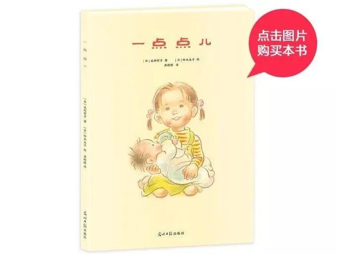 二胎书籍推荐 | 每一个二胎家庭都必备的5本绘本！（3-6岁）