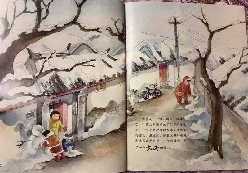 中国记忆·传统节日绘本《腊八节》