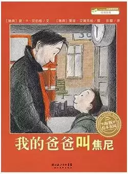 儿童绘本 | 这5本经典绘本，每一页都充满爱（2-6岁必读）