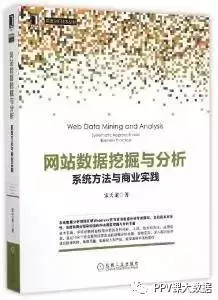 数据分析师书单 | 从0入门数据分析师的个人成长知识体系