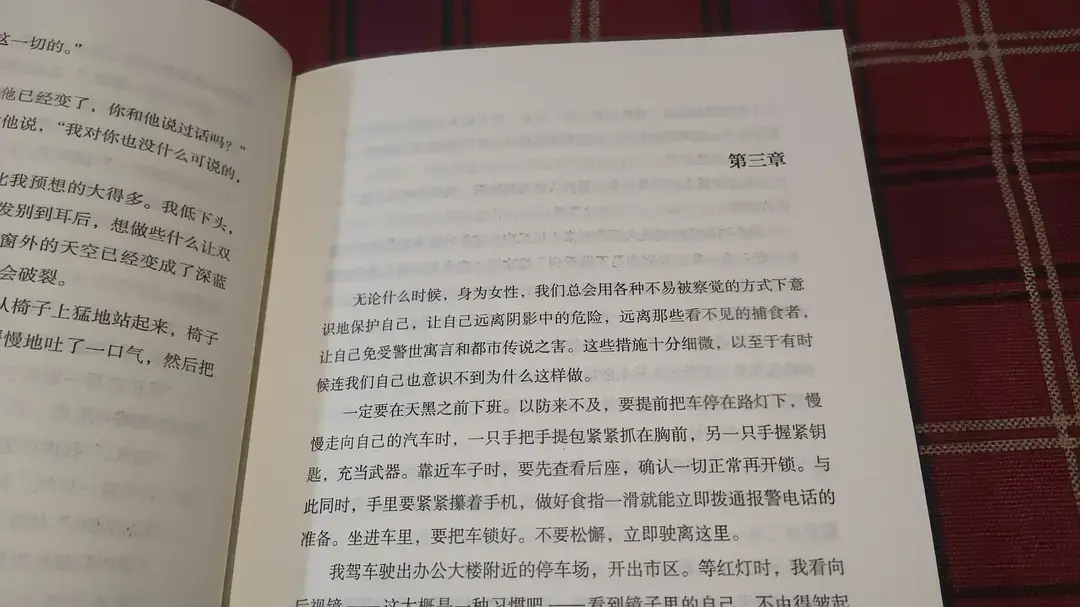 《呼救》：千万别在晚上看这本心理悬疑小说！