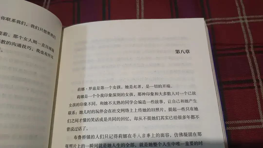 《呼救》：千万别在晚上看这本心理悬疑小说！